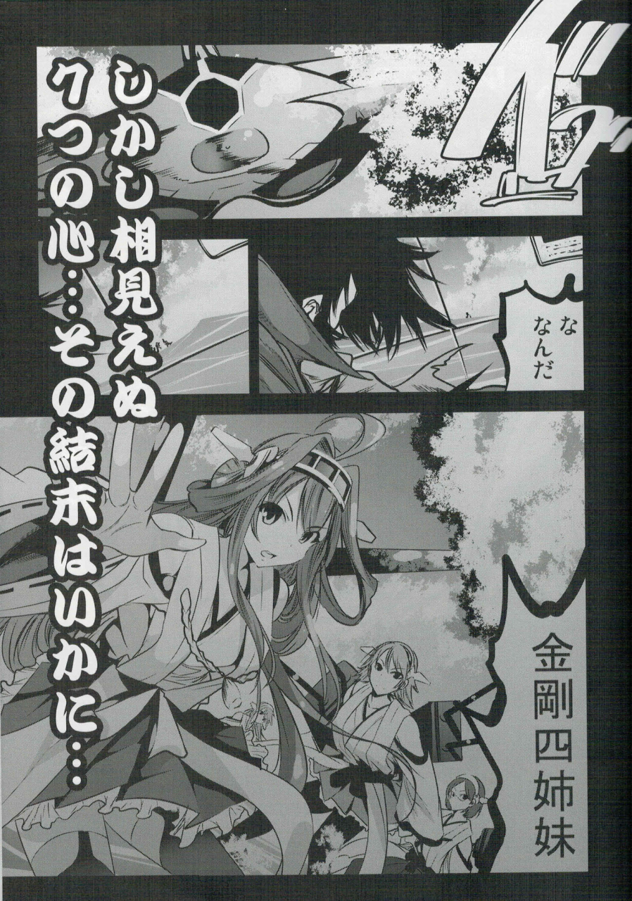 c88-mokusei-zaijuu-mokusei-zaijuu-mazinger-tai-ms-love-live-mazinger-z-english-cutegirls