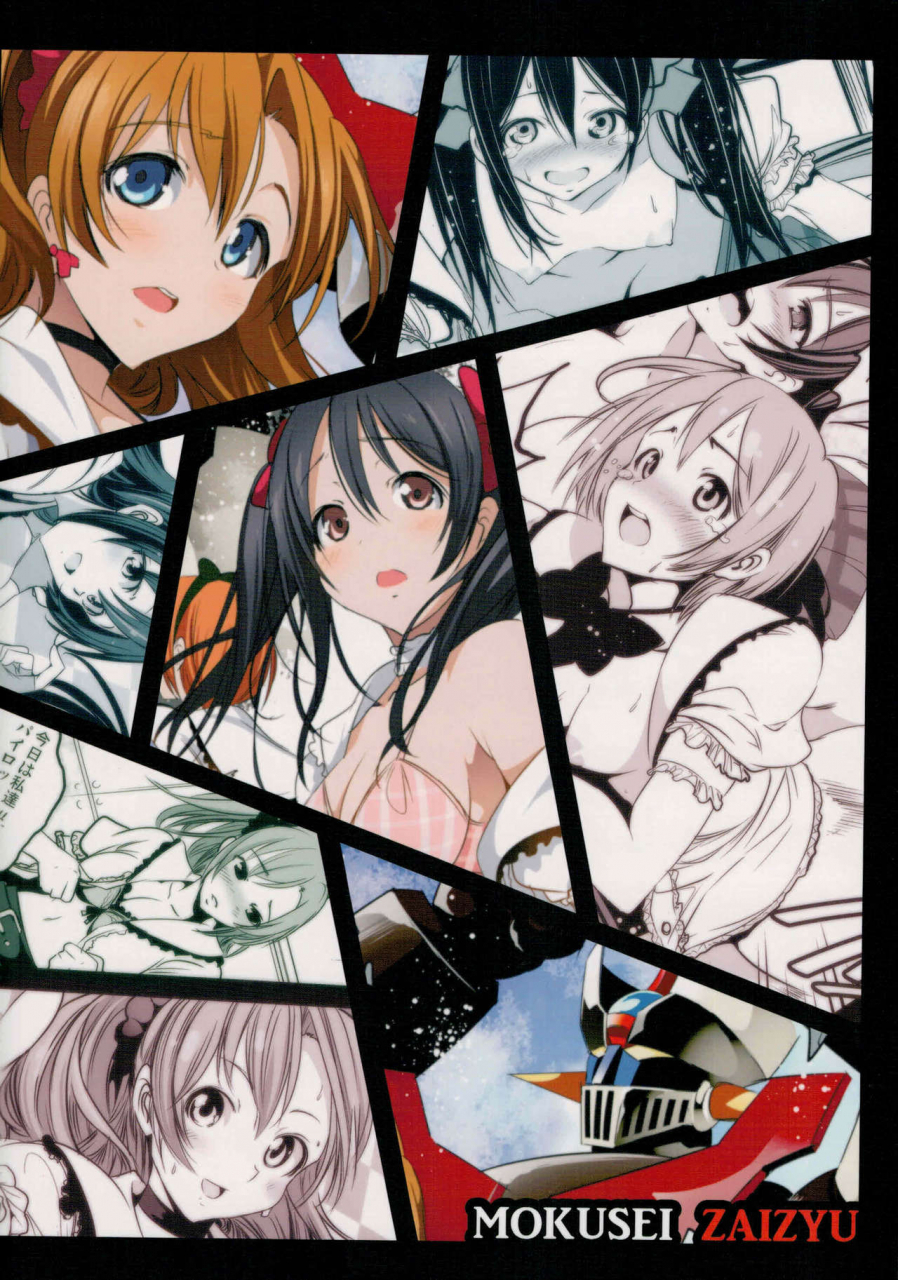 c88-mokusei-zaijuu-mokusei-zaijuu-mazinger-tai-ms-love-live-mazinger-z-english-cutegirls