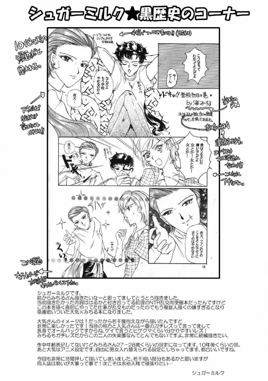 c88-momoiro-rip-sugar-milk-kairakuen-sailor-moon-english-doujinscom