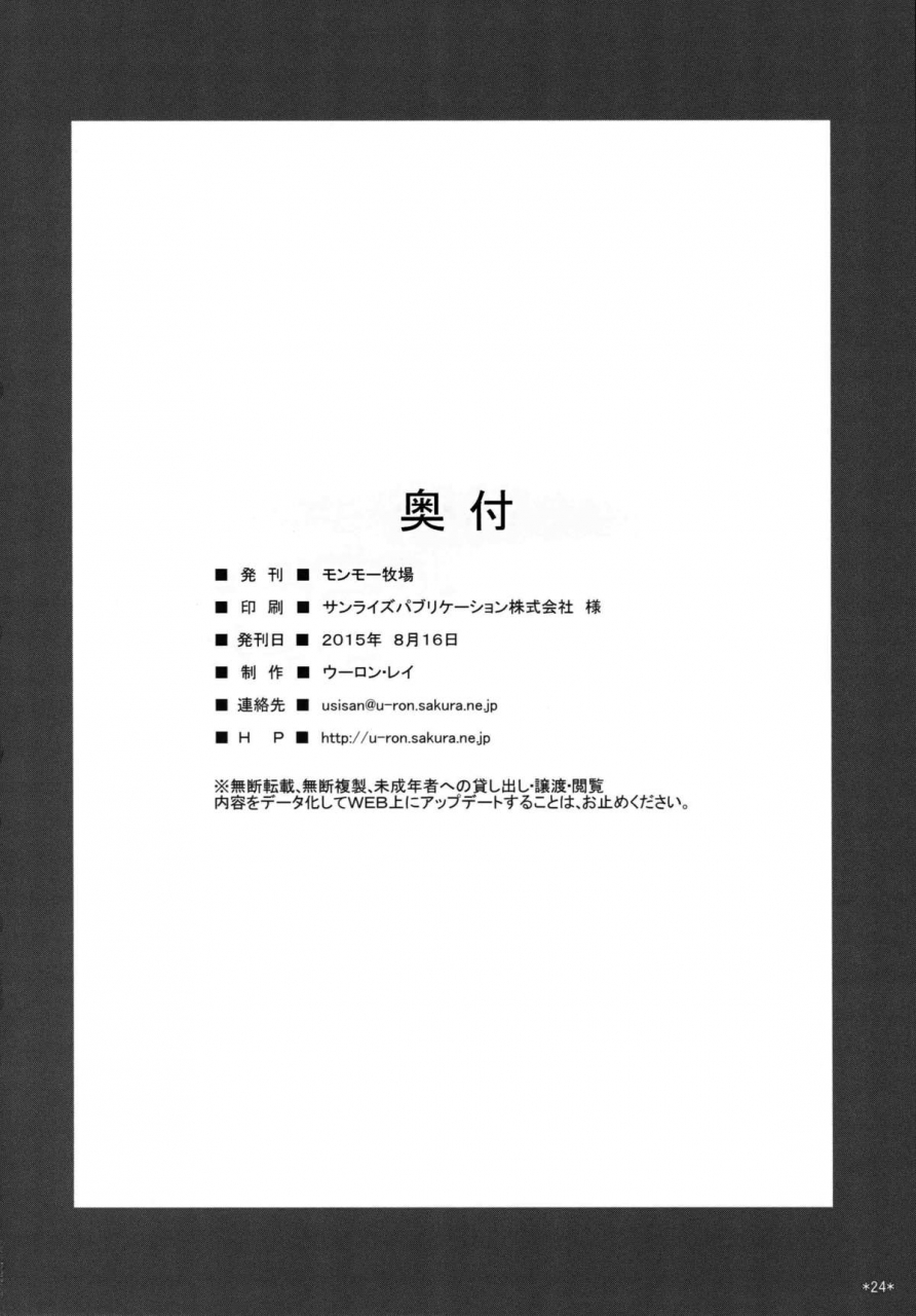 c88-monmo-bokujou-uron-rei-puni-love-mochu-laika-the-idolm-at-ster-cinderella-girls-english