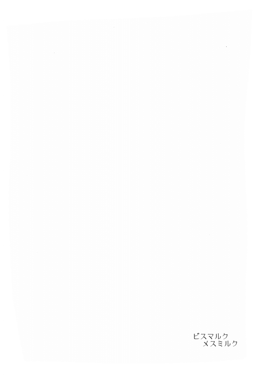 c88-musashi-dou-musashino-sekai-bismarck-mesumilk-kantai-collection-kancolle-english-brolen