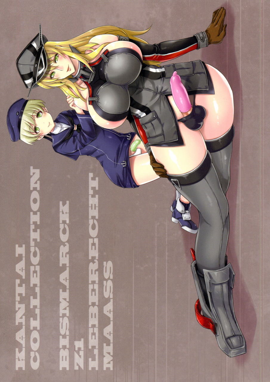 c88-musashi-dou-musashino-sekai-bismarck-mesumilk-kantai-collection-kancolle-english-brolen