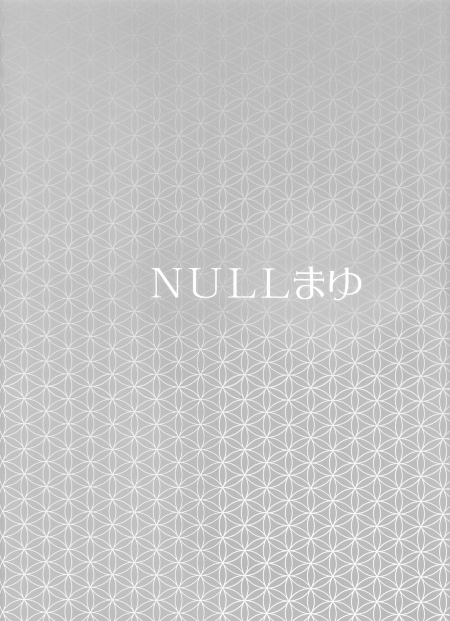 c88-null-mayu-chimosaku-taihai-no-susume-fatestay-night-english-desudesu