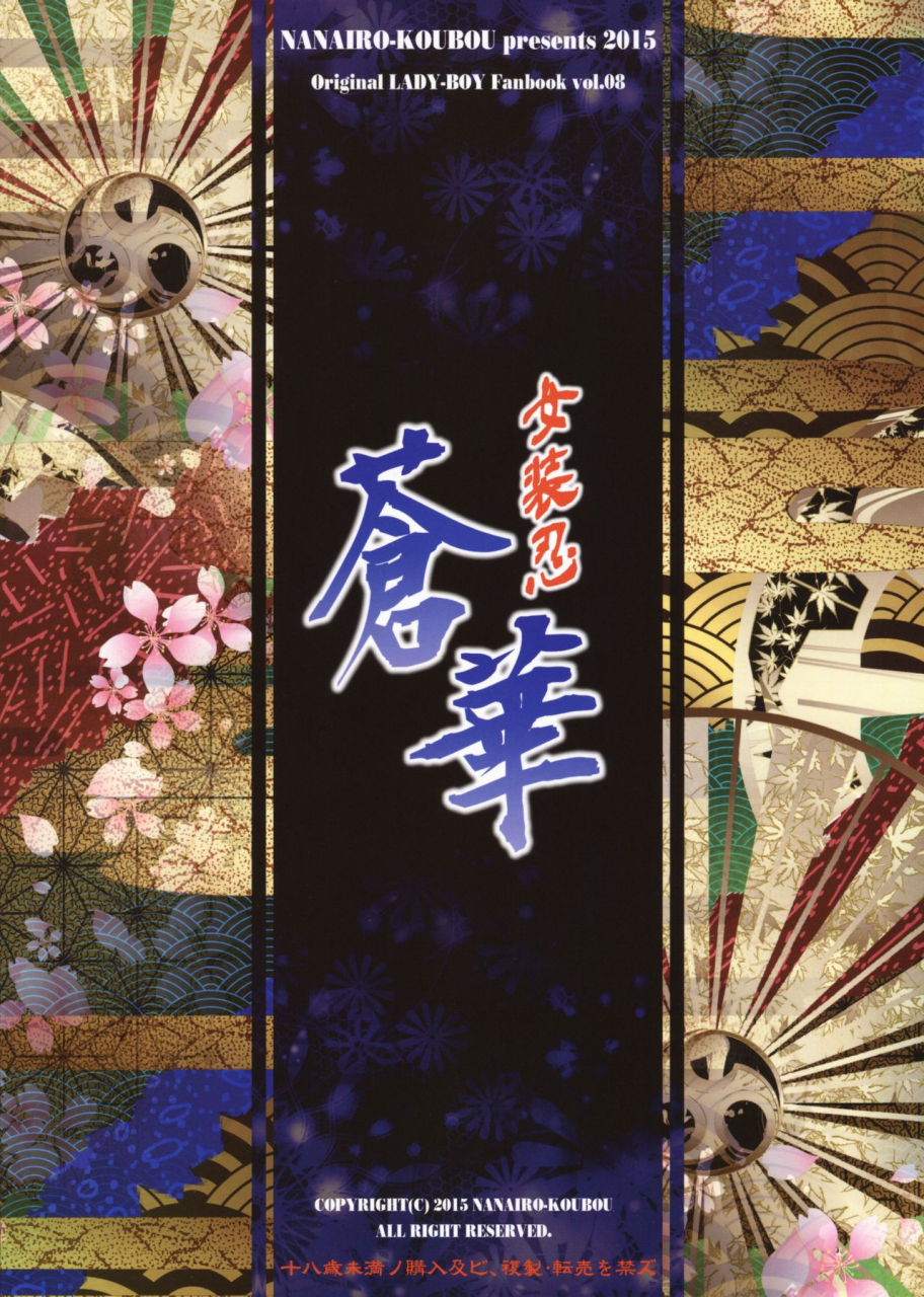 c88-nanairo-koubou-martan-josounin-souka-english-sn0wcrack