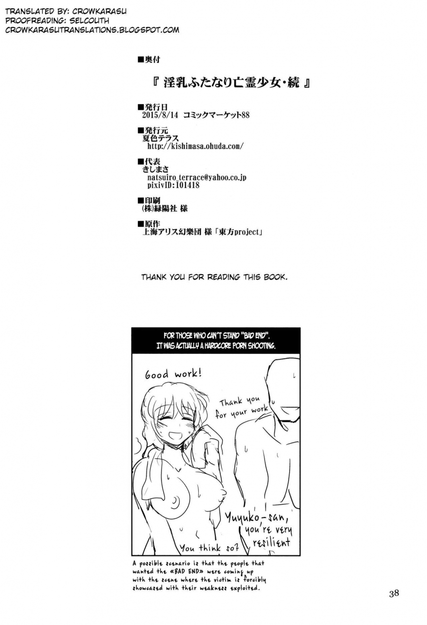 c88-natsuiro-terrace-kishimasa-innyuu-futanari-bourei-shoujo-zoku-touhou-project-english-crowkarasu