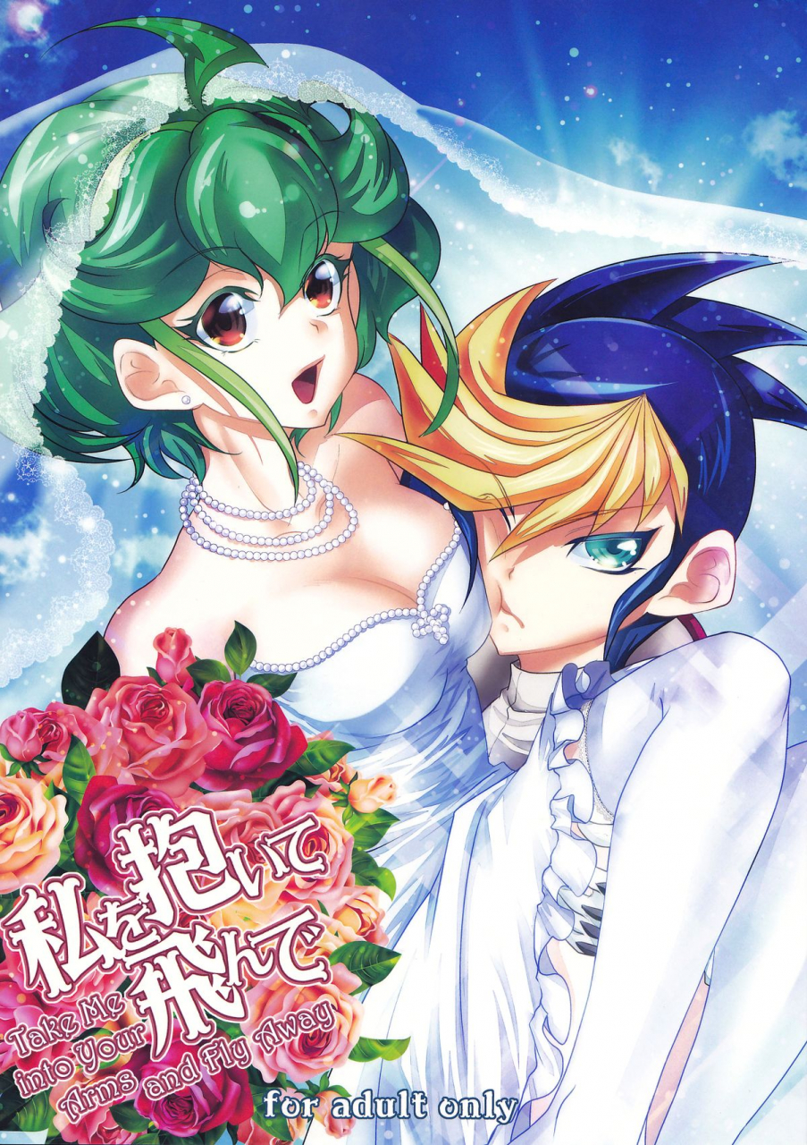 c88-neo-wing-saika-watashi-o-daite-tonde-yu-gi-oh-arc-v-english-biribiri