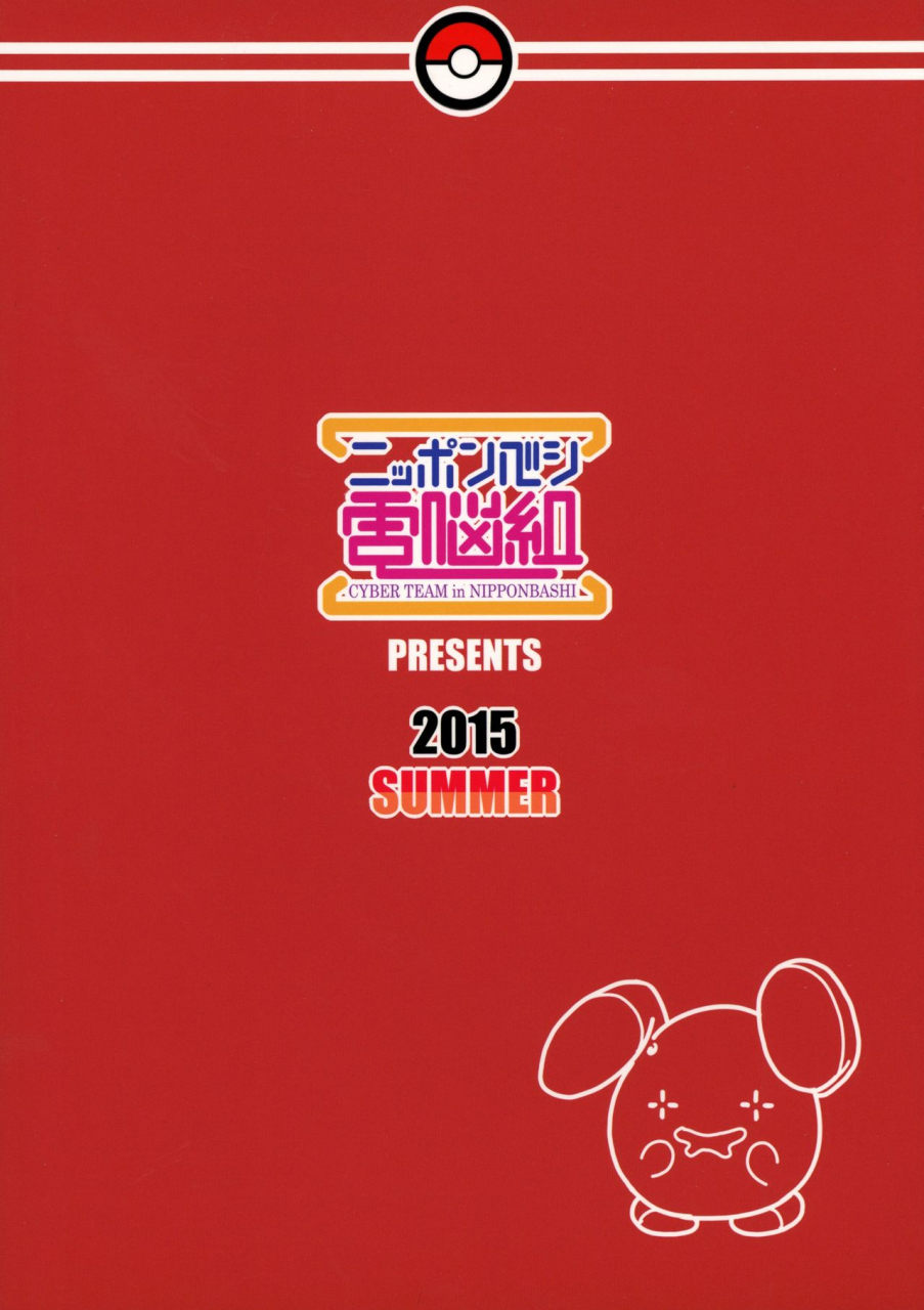 c88-nipponbashi-dennougumi-imotoka-tsuyuki-souzouryoku-seiyoku-pokemon-english-phantomsjoker