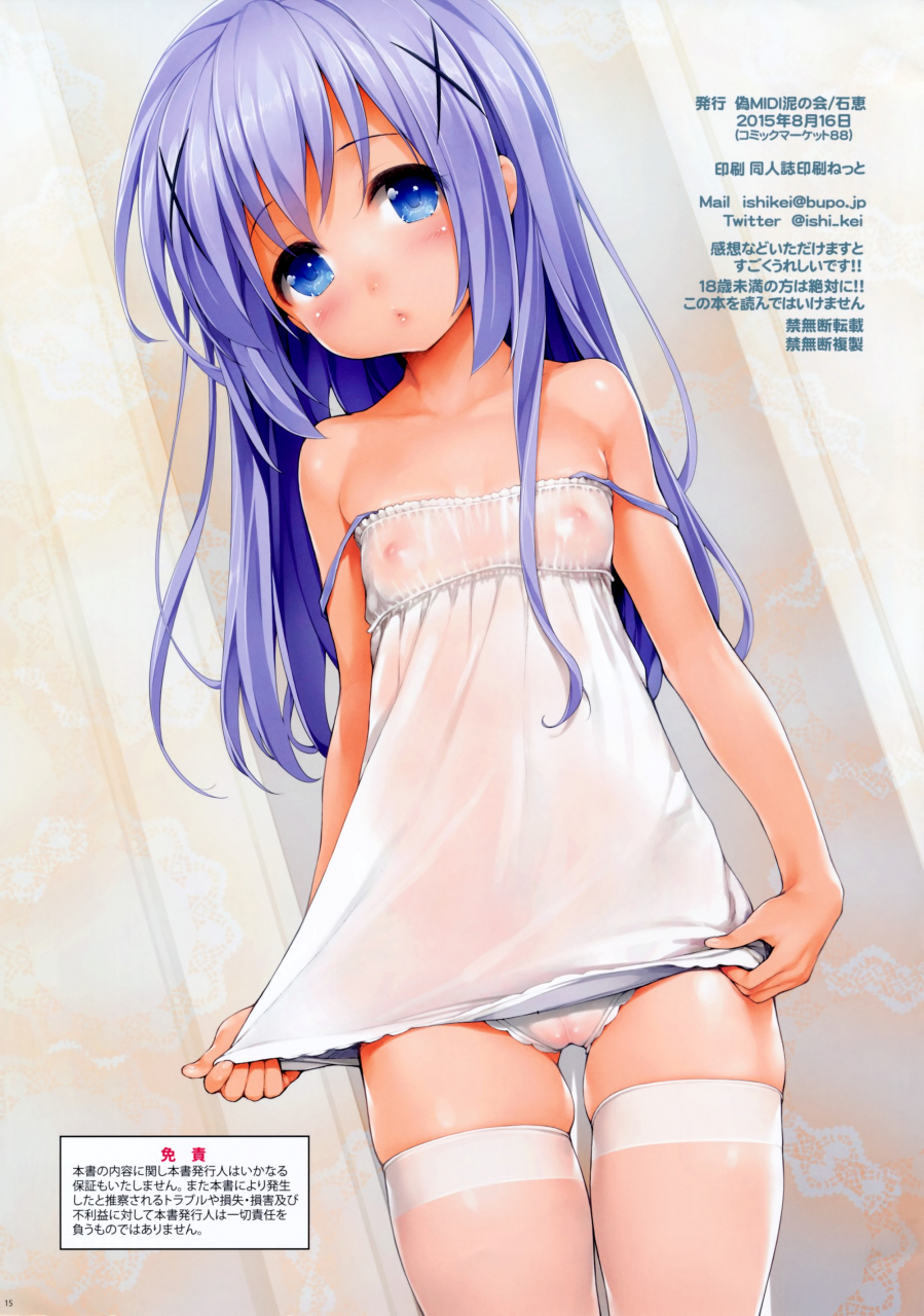 c88-nisemididoronokai-ishikei-rubit-gochuumon-wa-usagi-desu-ka-english-belldandy100-decensored