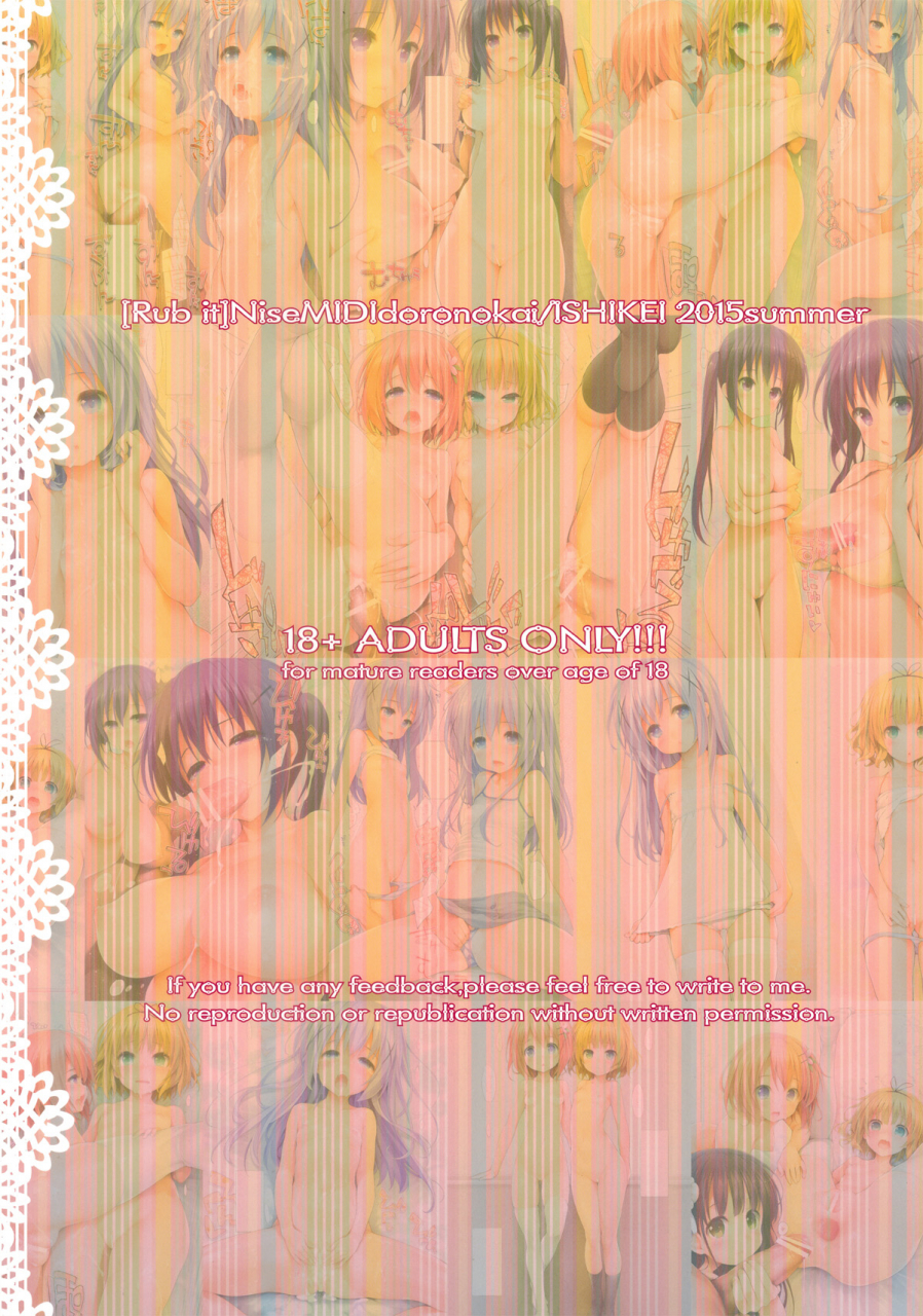 c88-nisemididoronokai-ishikei-rubit-gochuumon-wa-usagi-desu-ka-english-decensored