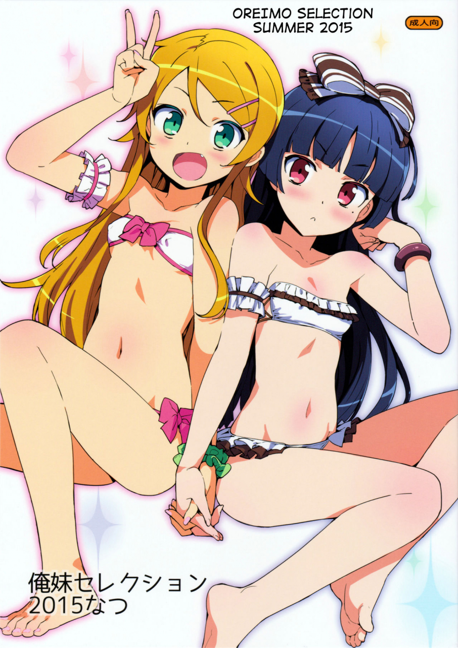 c88-number2-takuji-oreimo-selection-2015-natsu-ore-no-imouto-ga-konna-ni-kawaii-wake-ga-nai-english-tigoris-translates