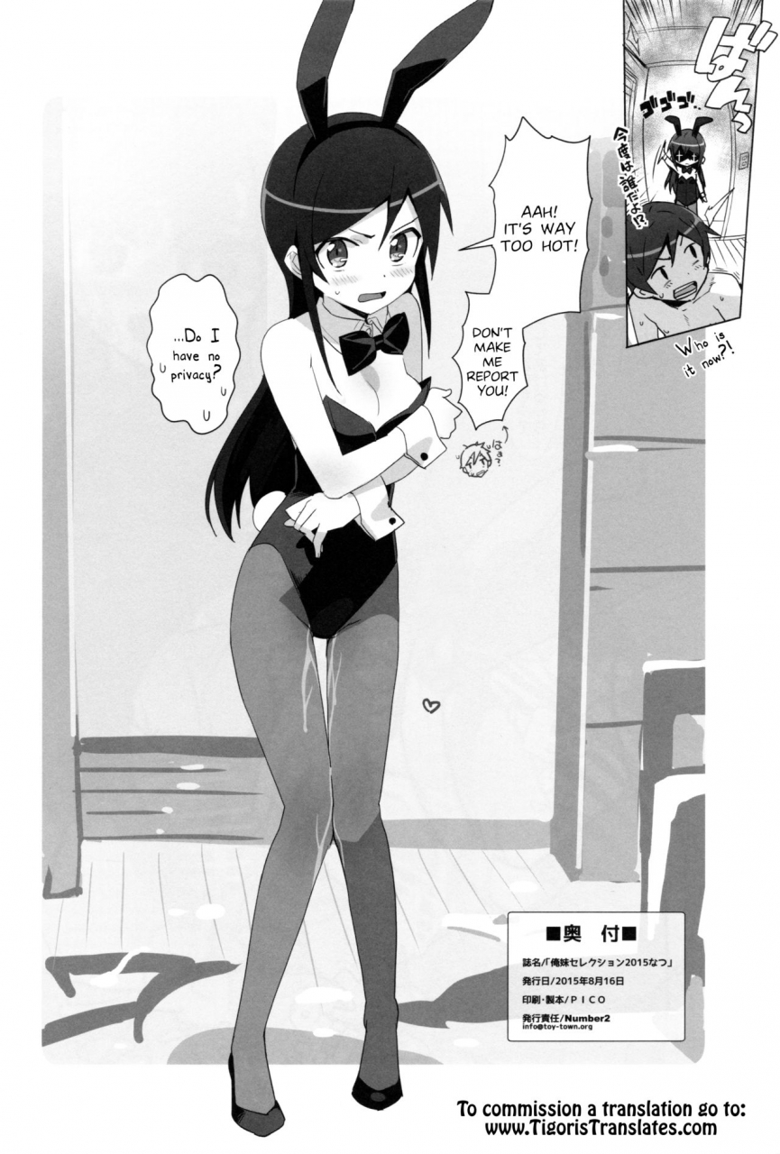c88-number2-takuji-oreimo-selection-2015-natsu-ore-no-imouto-ga-konna-ni-kawaii-wake-ga-nai-english-tigoris-translates