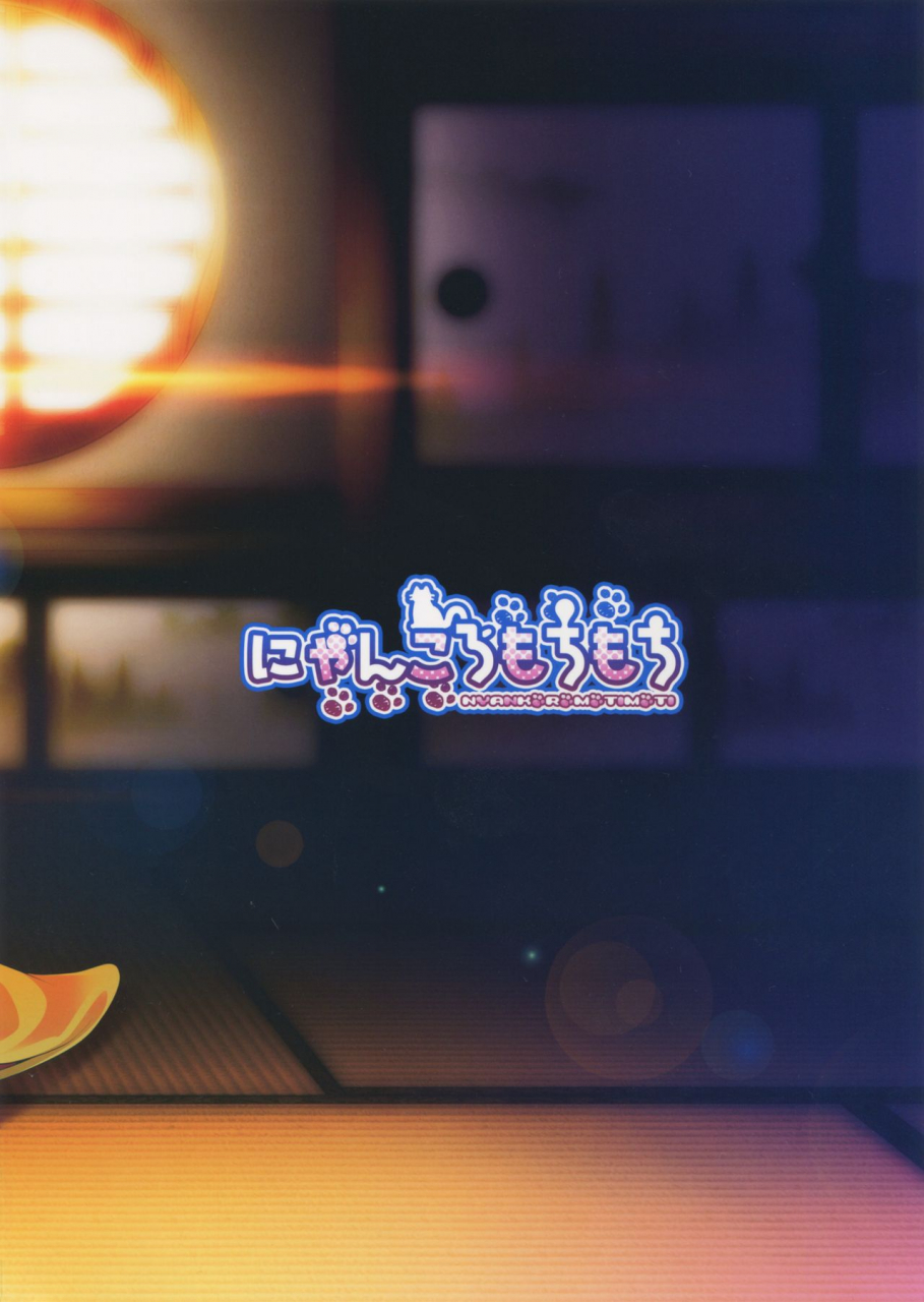 c88-nyankoromochimochi-kotoba-ai-osake-ni-yotta-souryuu-to-hitobanjuu-kantai-collection-kancolle-english-manabe-jp