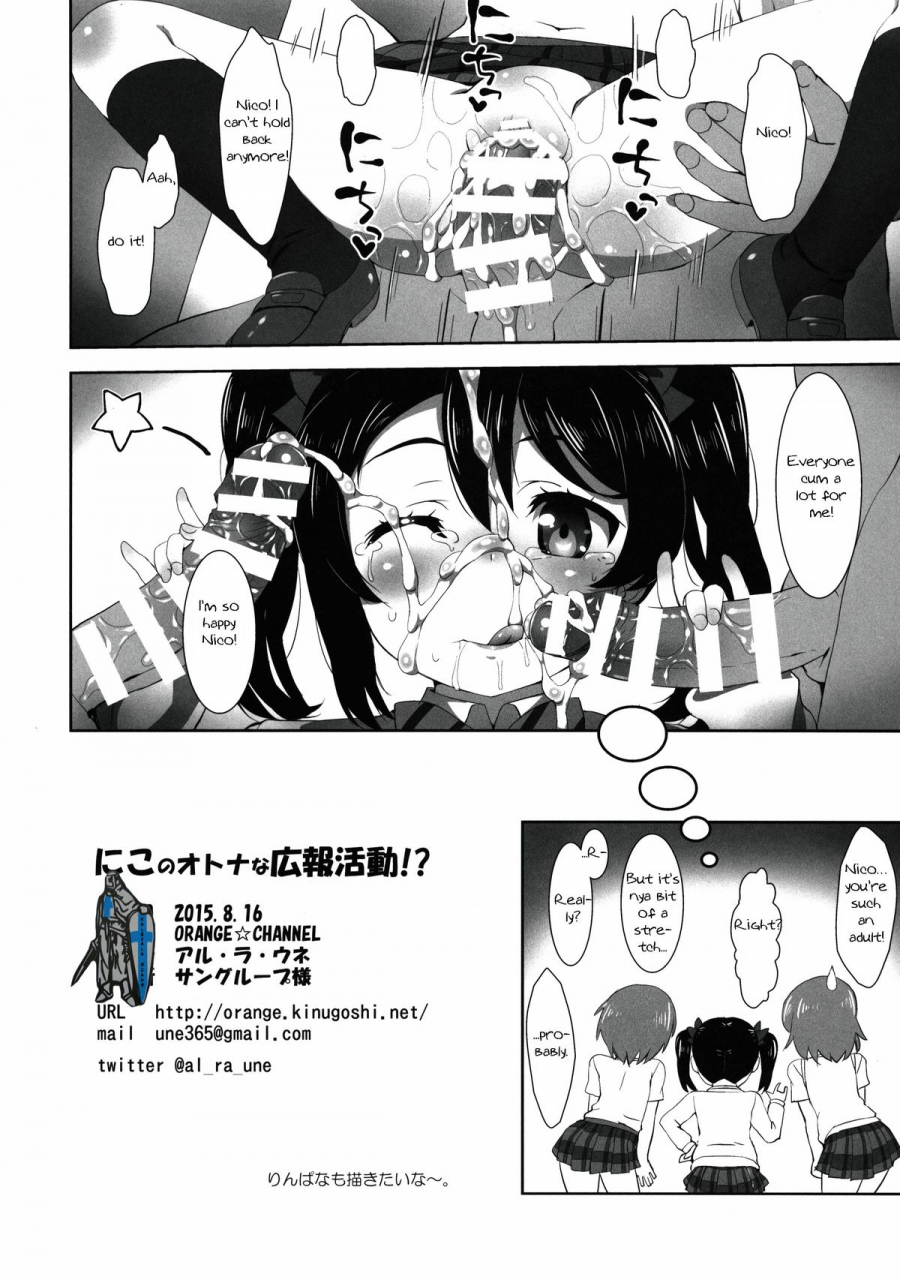 c88-orangechannel-aru-ra-une-niko-no-otona-na-kouhou-katsudou-nicos-adult-activities-love-live-english-l-lewd-translations