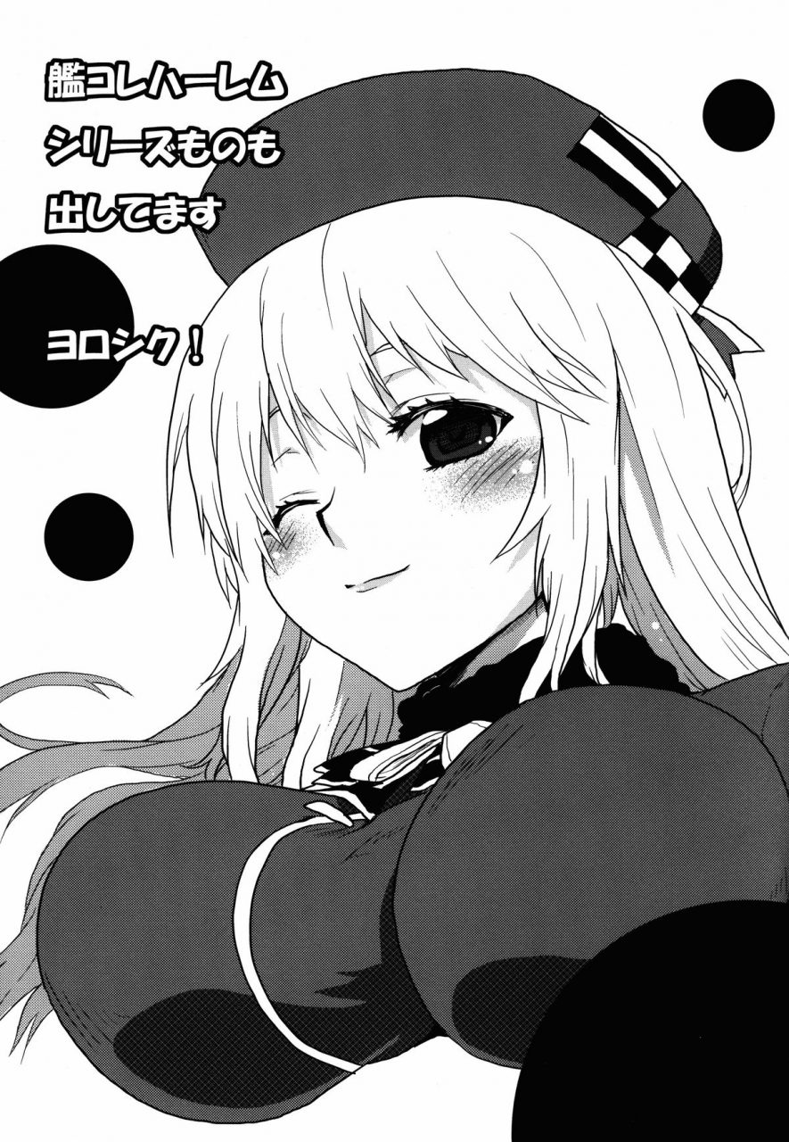 c88-omodume-kushikatsu-koumei-omodume-box-32-gate-jieitai-kanochi-nite-kaku-tatakaeri-english-cgrascal