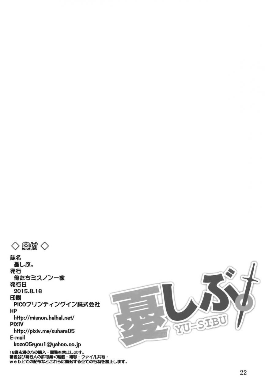 c88-oretachi-misnon-ikka-suhara-shiina-yu-sibu-yuusha-ni-narenakatta-ore-wa-shibushibu-shuushoku-wo-ketsui-shimashita-english