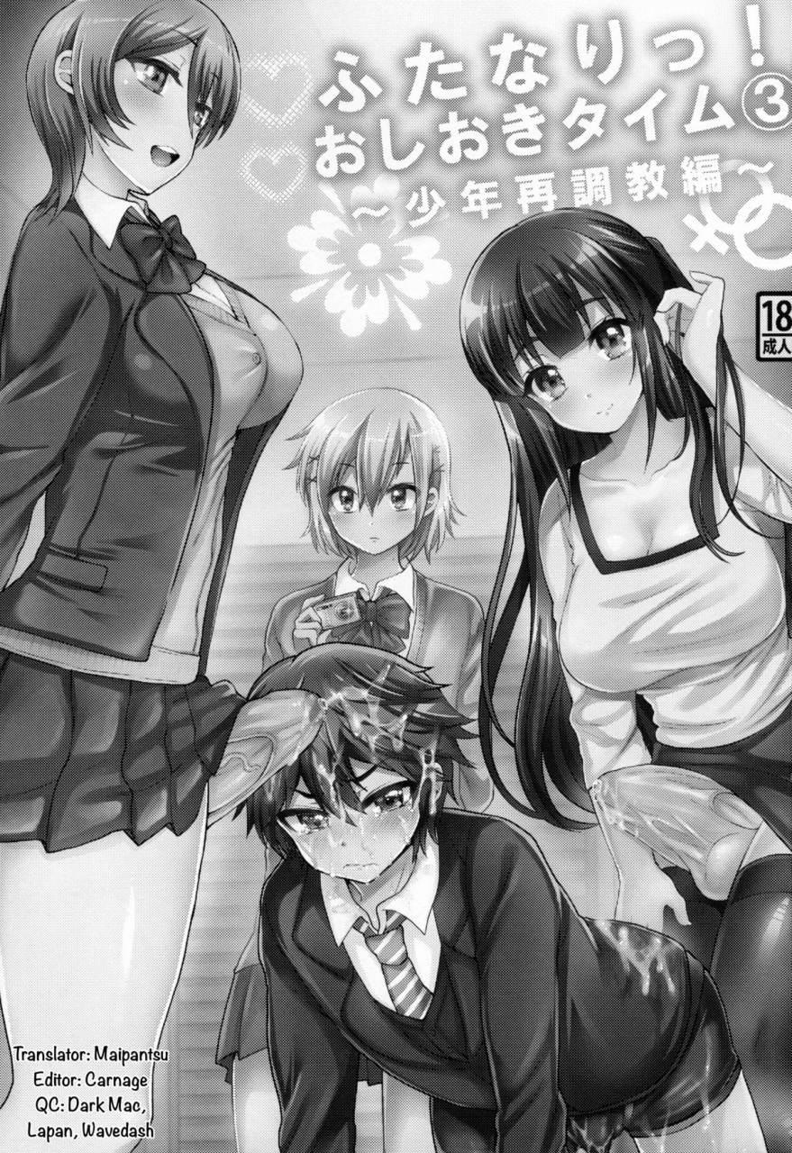 c88-oshiruko-kan-piririnegi-futanari-oshioki-time-3-shounen-saichoukyou-hen-futanari-punishment-time-3-boys-retraining-chapter-english-sw