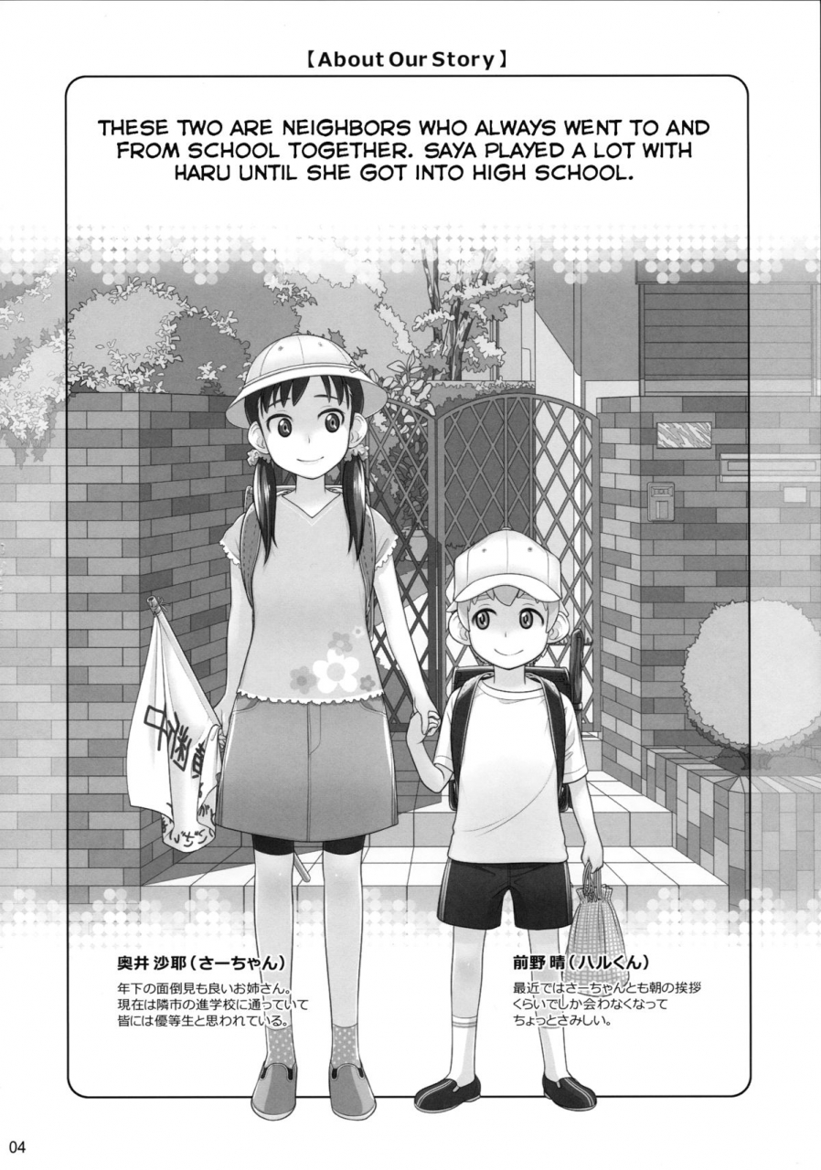 c88-otaku-beam-ootsuka-mahiro-stay-by-me-english-kanso