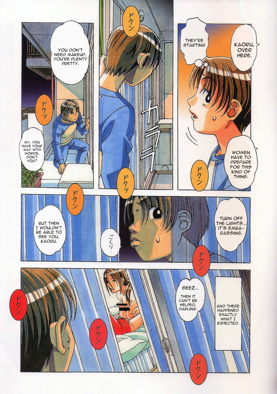 c88-otonano-gu-wa-yamada-tarou-kamei-taboo-kaoru-english-constantly