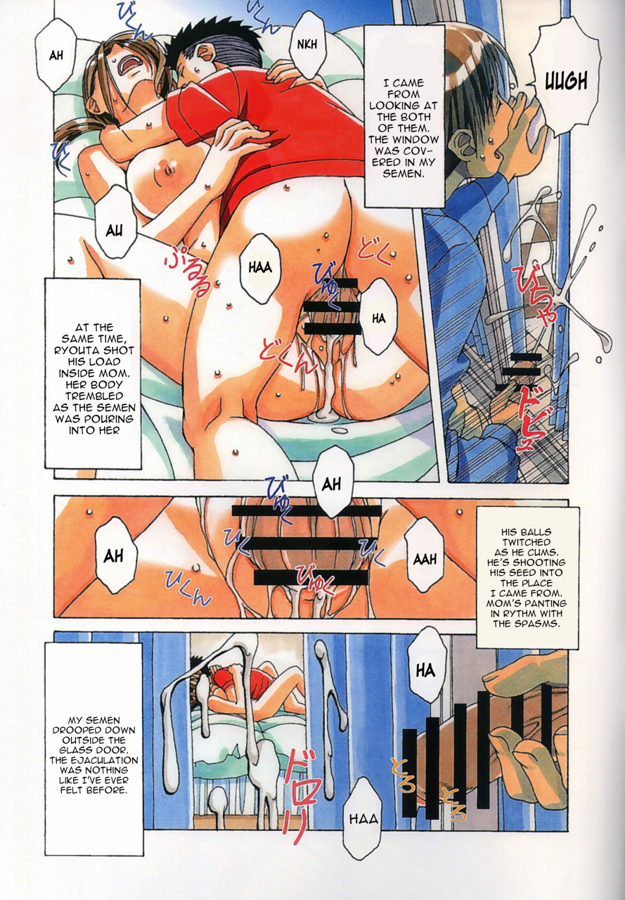 c88-otonano-gu-wa-yamada-tarou-kamei-taboo-kaoru-english-constantly