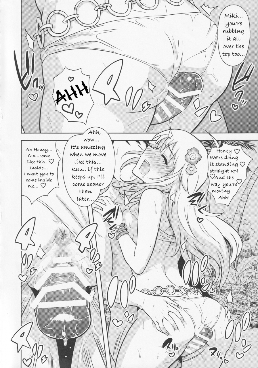 c88-plant-tsurui-oshiete-my-honey-2-zenpen-the-idolm-at-ster-english-prettyboy