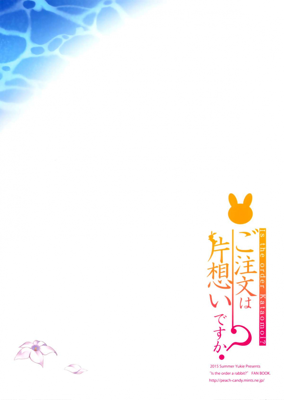 c88-peach-candy-yukie-gochuumon-wa-kataomoi-desu-ka-is-the-order-an-unrequited-love-gochuumon-wa-usagi-desu-ka-english-hennojin