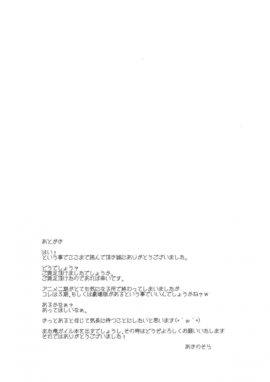 c88-petapan-akino-sora-love-story-02-yahari-ore-no-seishun-love-come-wa-machigatteiru-english