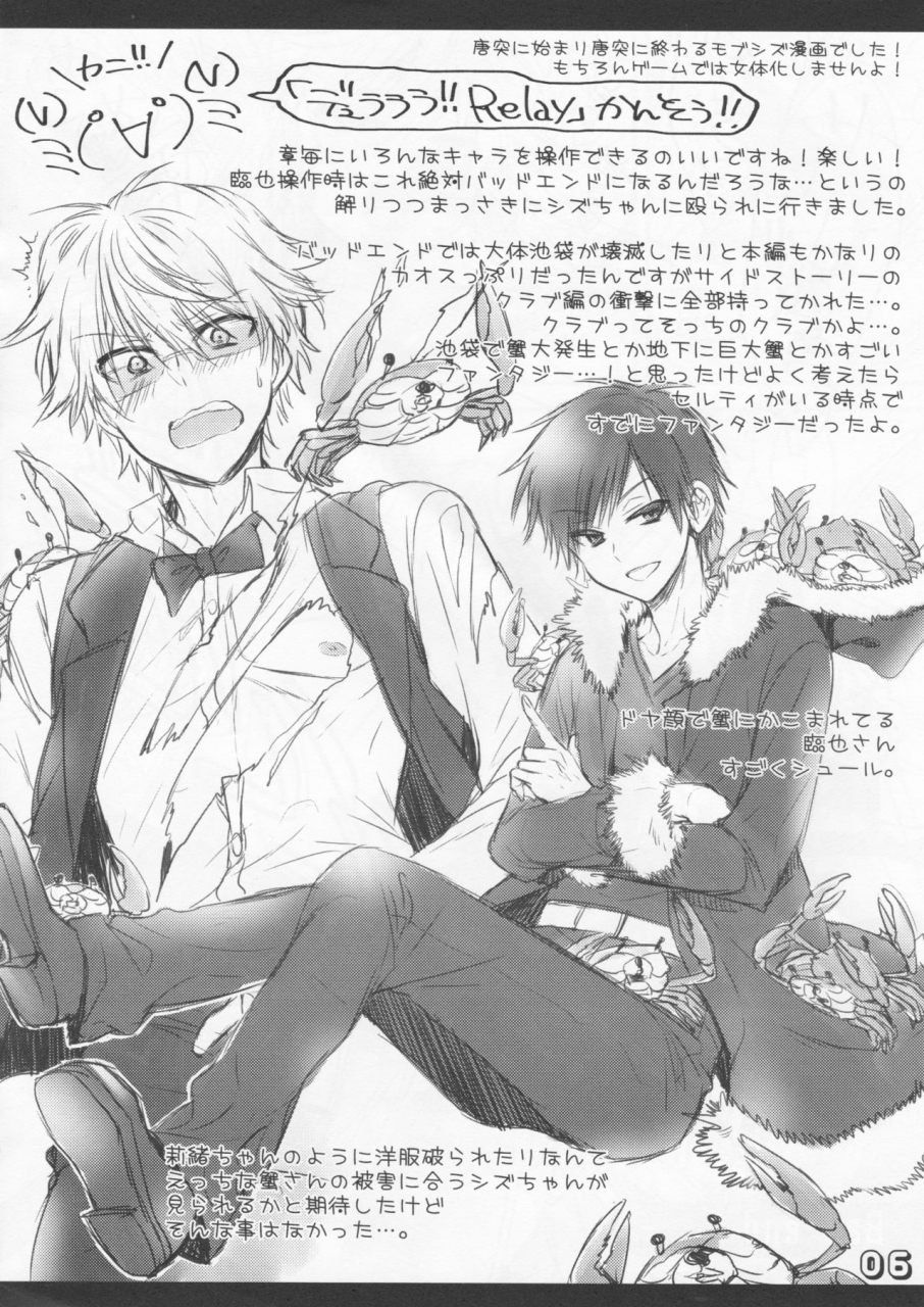 c88-philip-nakamura-morris-ikebukuro-of-the-dead-durarara-english-h-mangamoe