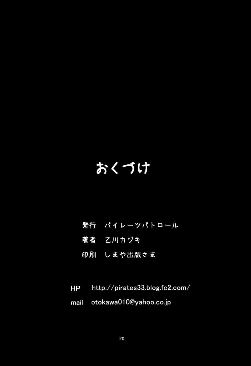 c88-pirates-patrol-otokawa-kazuki-koukankai-english-brolenafro-thunda