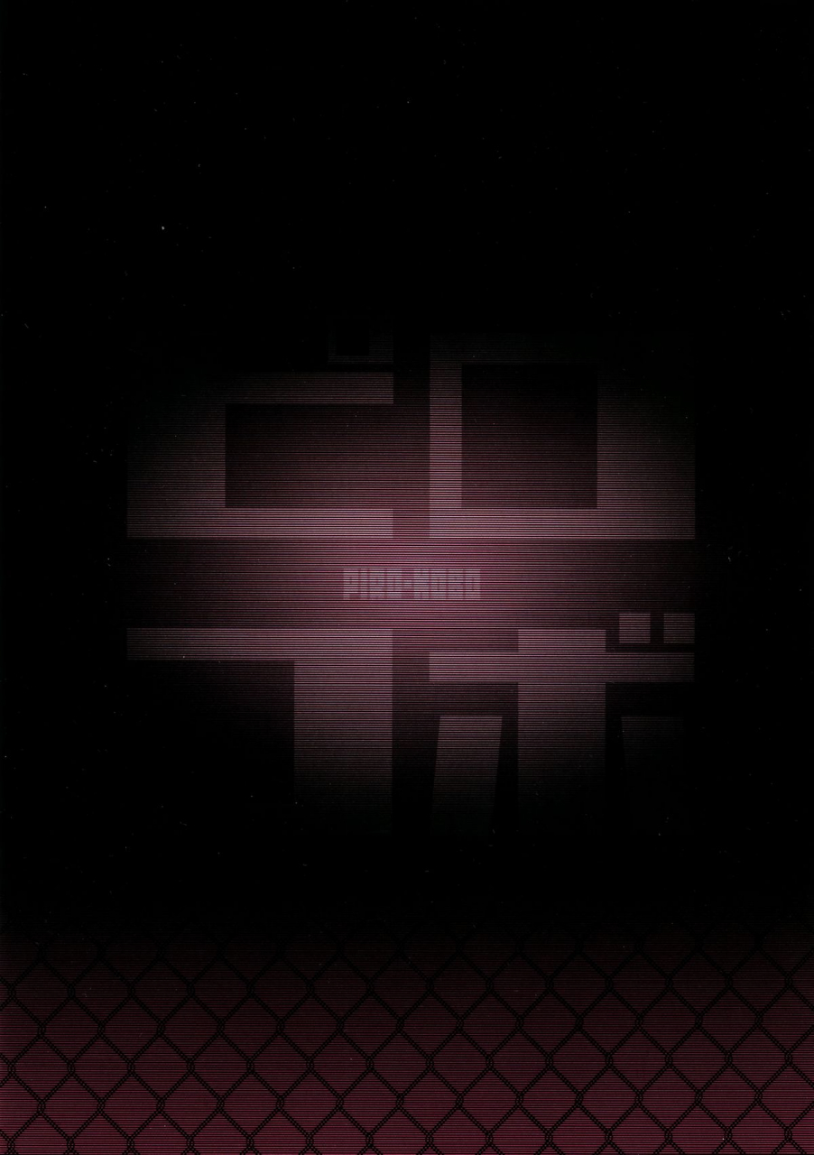 c88-pirokobo-piro-pallum-no-tokubetsu-na-tsukaikata-a-special-way-to-use-a-parum-dungeon-ni-deai-o-motomeru-no-wa-machigatteiru-darou-ka-english-bec-scans