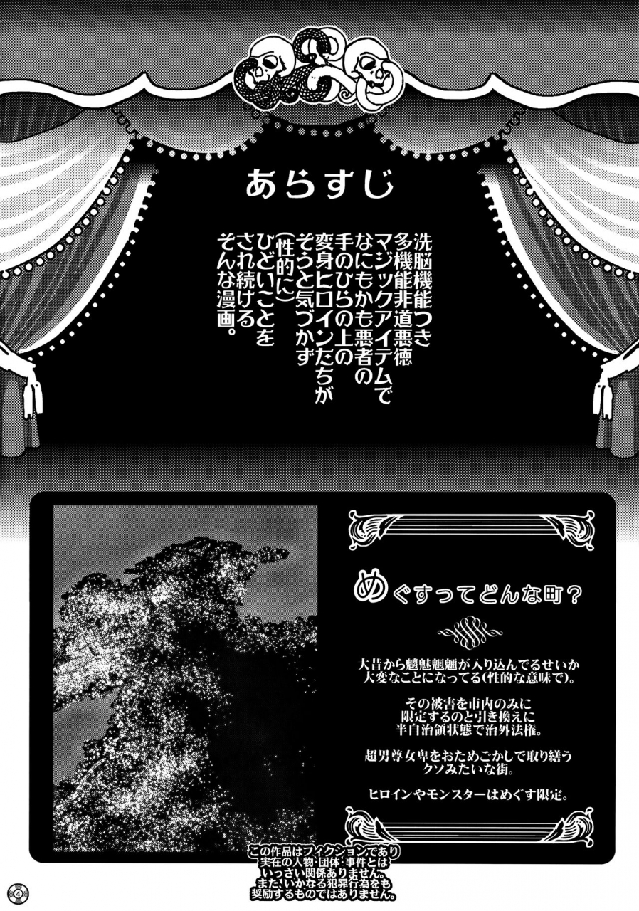 c88-pish-lover-amatake-akewo-summer-porn-english-biribiri