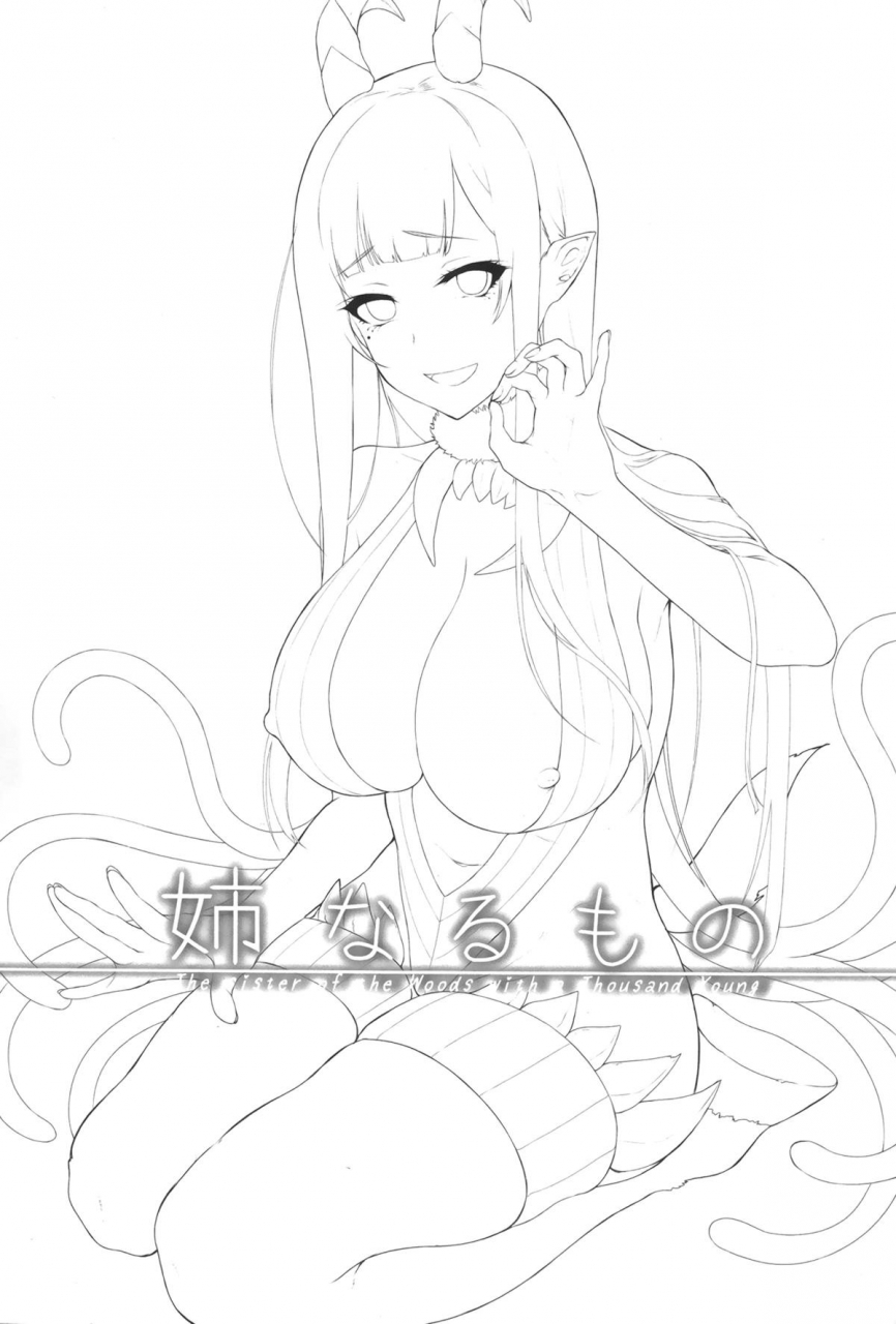 c88-pochi-goya-pochi-ane-naru-mono-an-elder-sister-english-facedesk