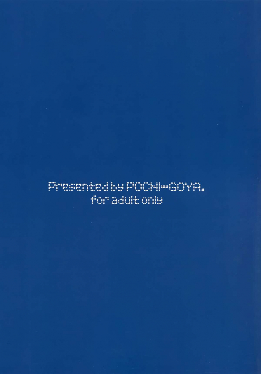 c88-pochi-goya-pochi-ane-naru-mono-an-elder-sister-english-facedesk