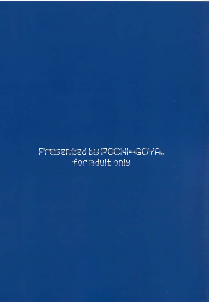 c88-pochi-goya-pochi-ane-narumono-english-random-passer-by