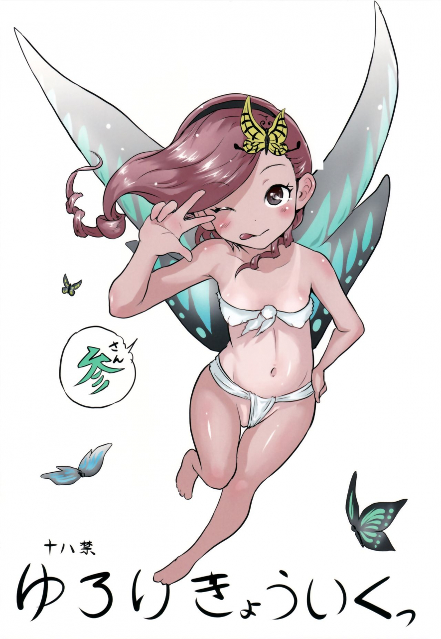 c88-popinrabbit-esora-koto-yurori-kyouiku-san-bath-loli-education-3-english-arkngthand-bec-scans