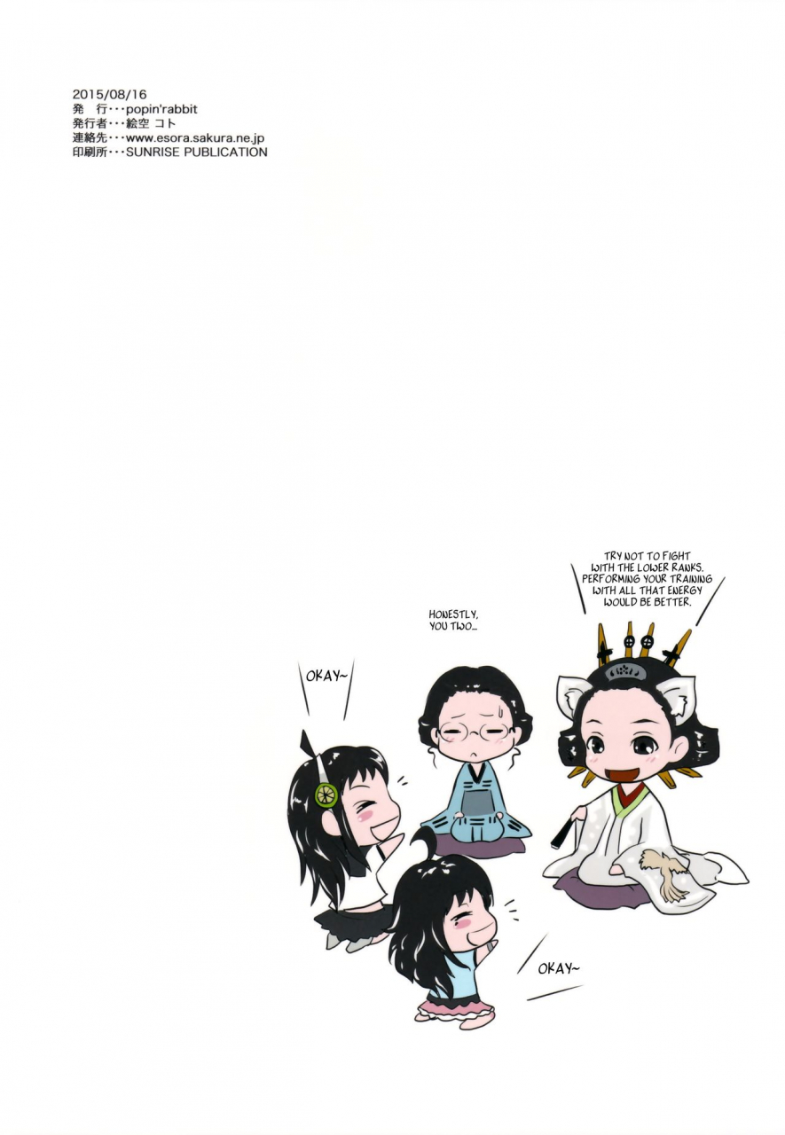 c88-popinrabbit-esora-koto-yurori-kyouiku-san-bath-loli-education-3-english-arkngthand-bec-scans