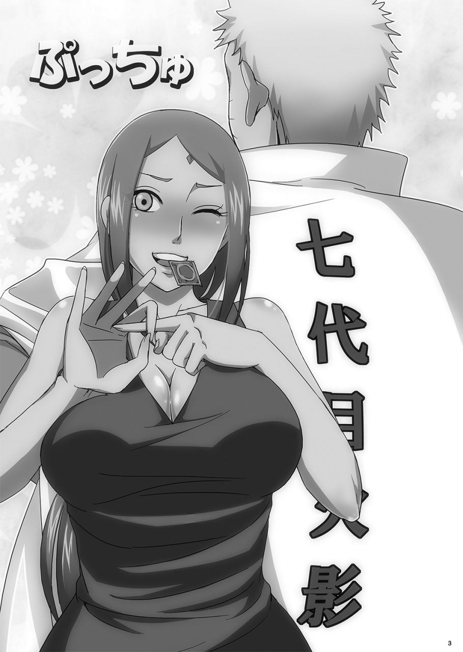 c88-pucchu-echigawa-ryuuka-narusaku-gaiden-naruto-english-doujinscom