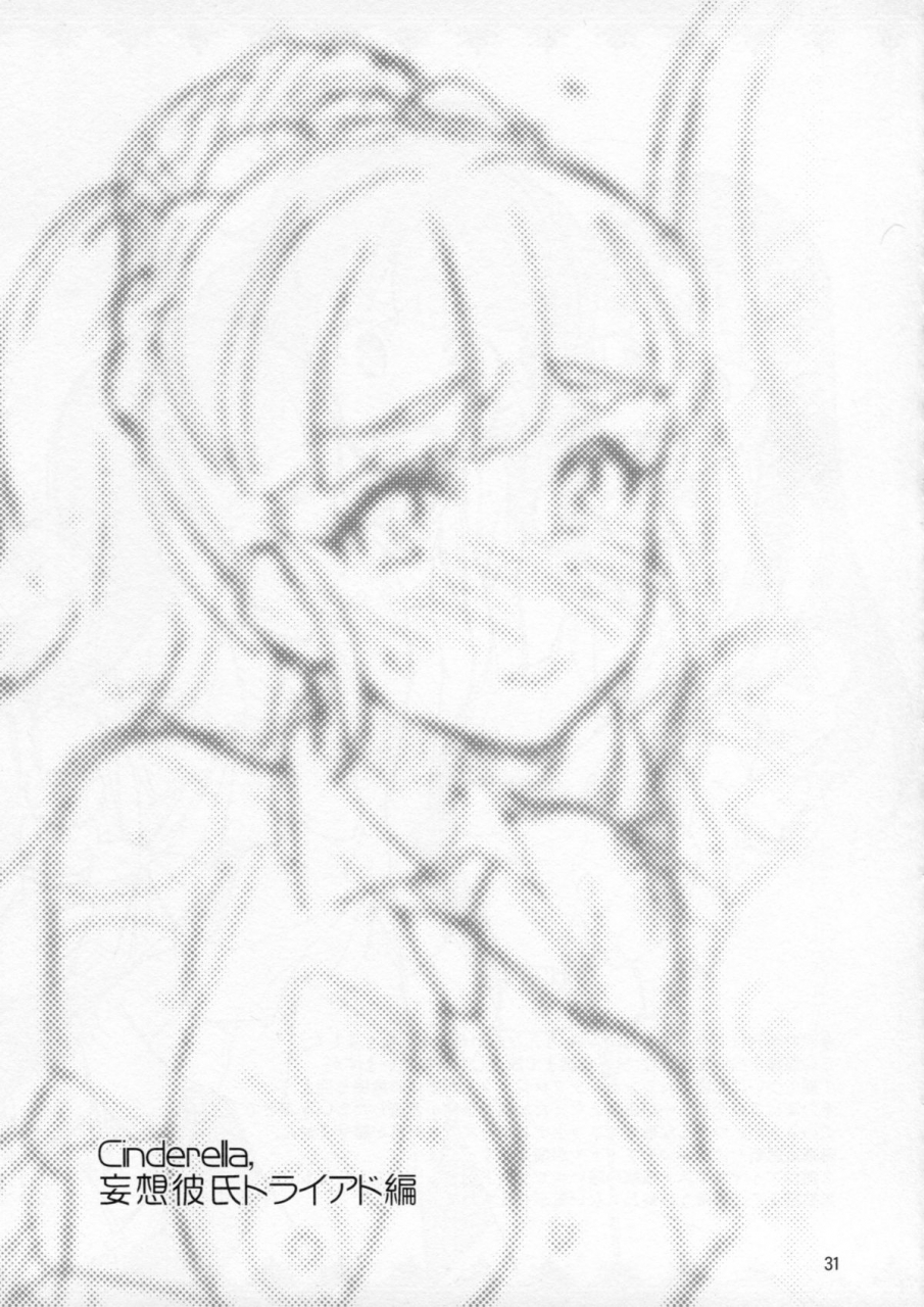 c88-redrop-miyamoto-smoke-otsumami-cinderella-mousou-kareshi-triad-hen-the-idolm-at-ster-cinderella-girls-english-kfc-translations
