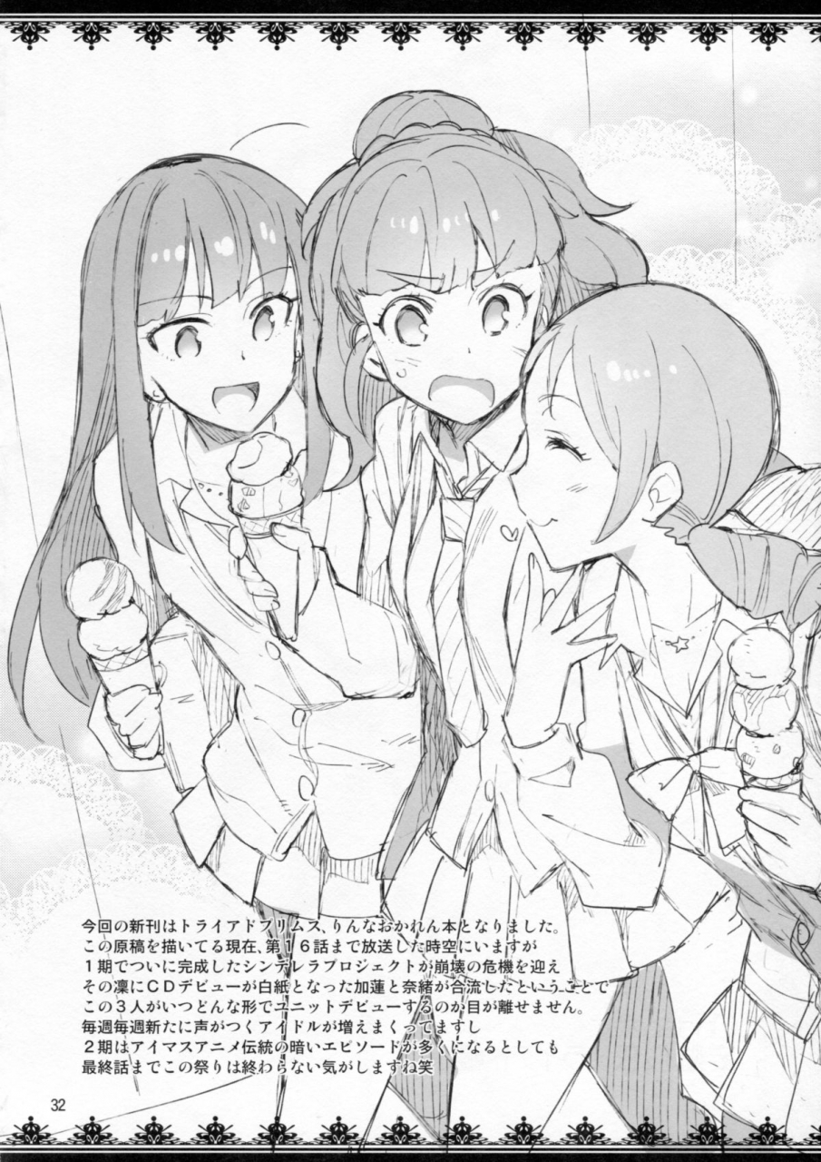 c88-redrop-miyamoto-smoke-otsumami-cinderella-mousou-kareshi-triad-hen-the-idolm-at-ster-cinderella-girls-english-kfc-translations