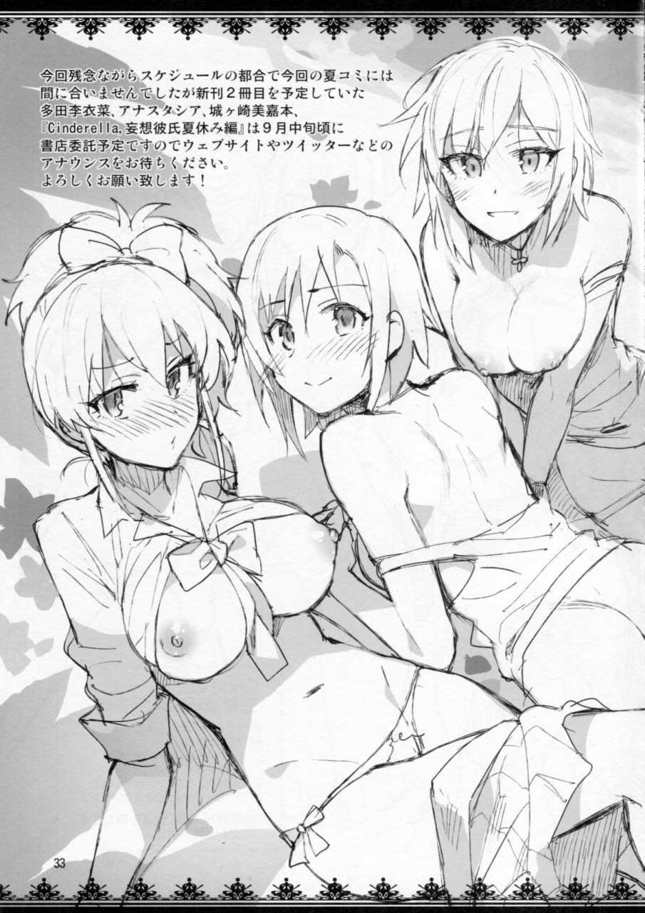 c88-redrop-miyamoto-smoke-otsumami-cinderella-mousou-kareshi-triad-hen-the-idolm-at-ster-cinderella-girls-english-kfc-translations