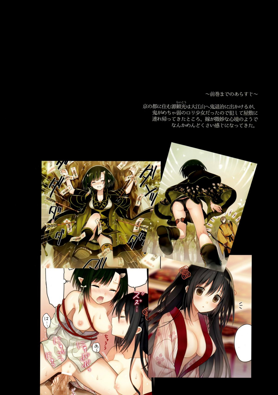 c88-sakurawhite-yuuki-rika-iroha-gonominatsu-no-yakimochi-tsuki-onna-no-kai-english-allenallenallen333