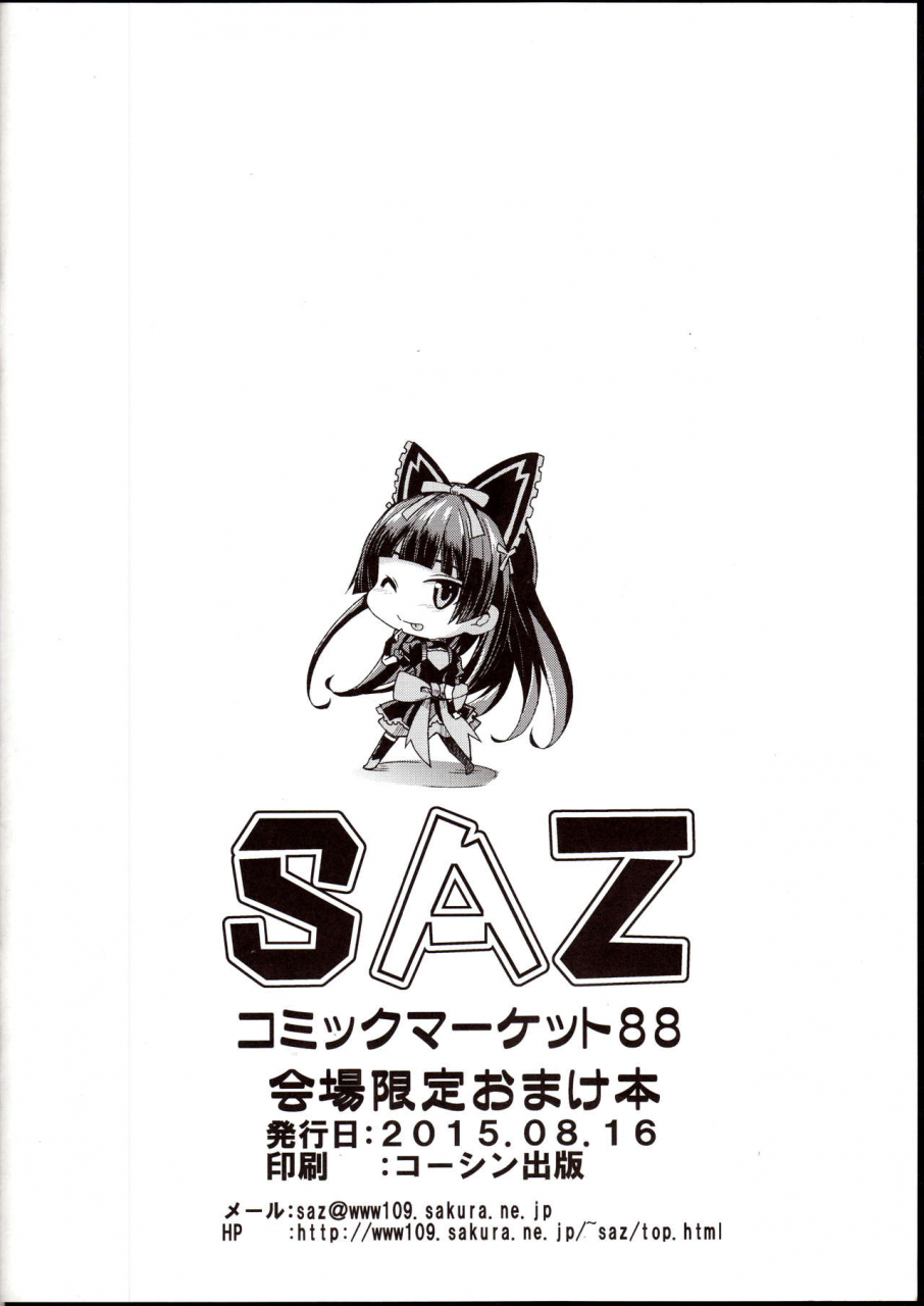 c88-saz-soba-konomi-onmi-ni-kaku-sasageri-gate-jieitai-kano-chi-nite-kaku-tatakaeri-english-darknight