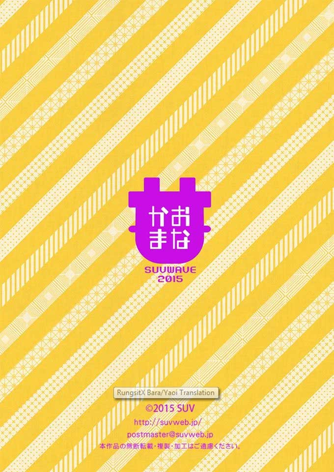 c88-suvwave-suv-onaji-kama-no-meshi-3-rice-from-the-same-pot-3-english-rungsitx-m1tk0-the-hulk-doraking