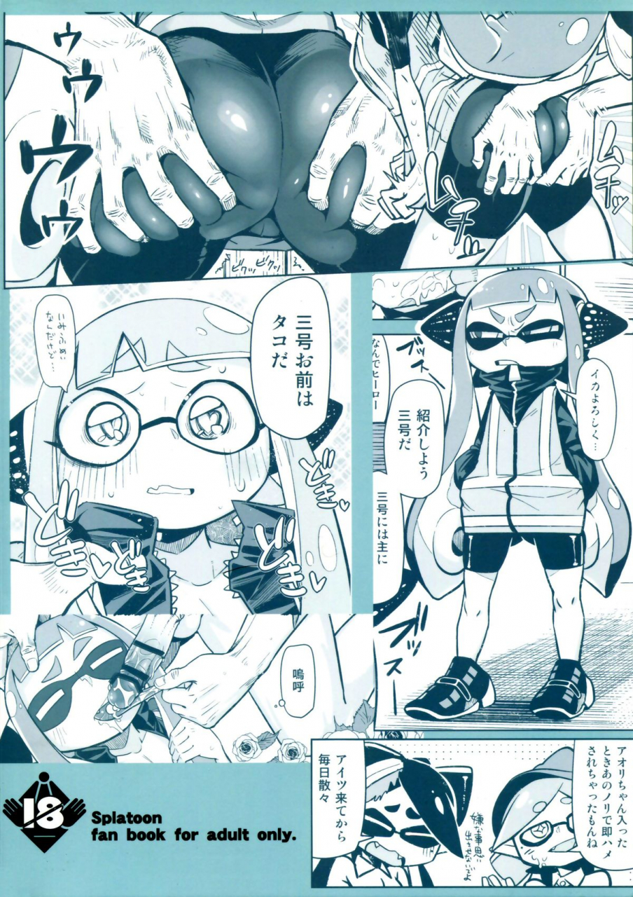 c88-sakurai-dai-energy-sakurai-energy-hero-kikiippatsu-hero-by-a-hairs-breadth-splatoon-english-5-am