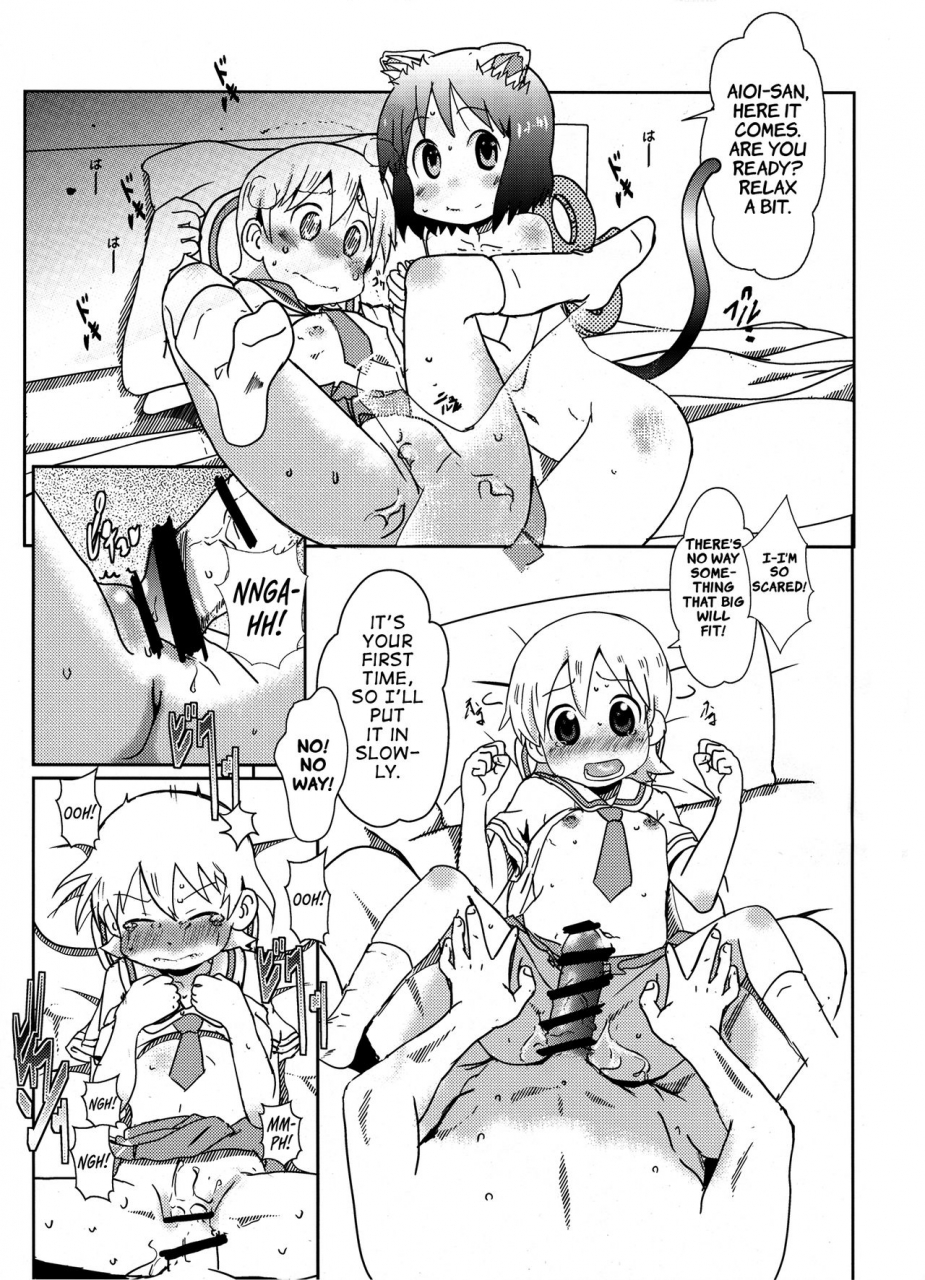 c88-salt-peanuts-niea-starfish-and-coffee-vol-2-nichijou-english-atf