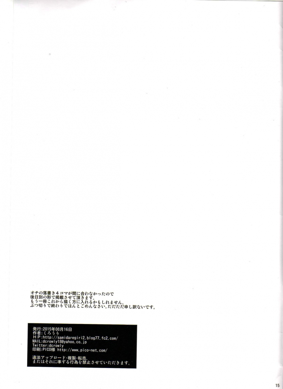 c88-samidaregiri-crowly-solar-song-dance-to-another-tune-2-super-smash-bros-english-doujin-moeus