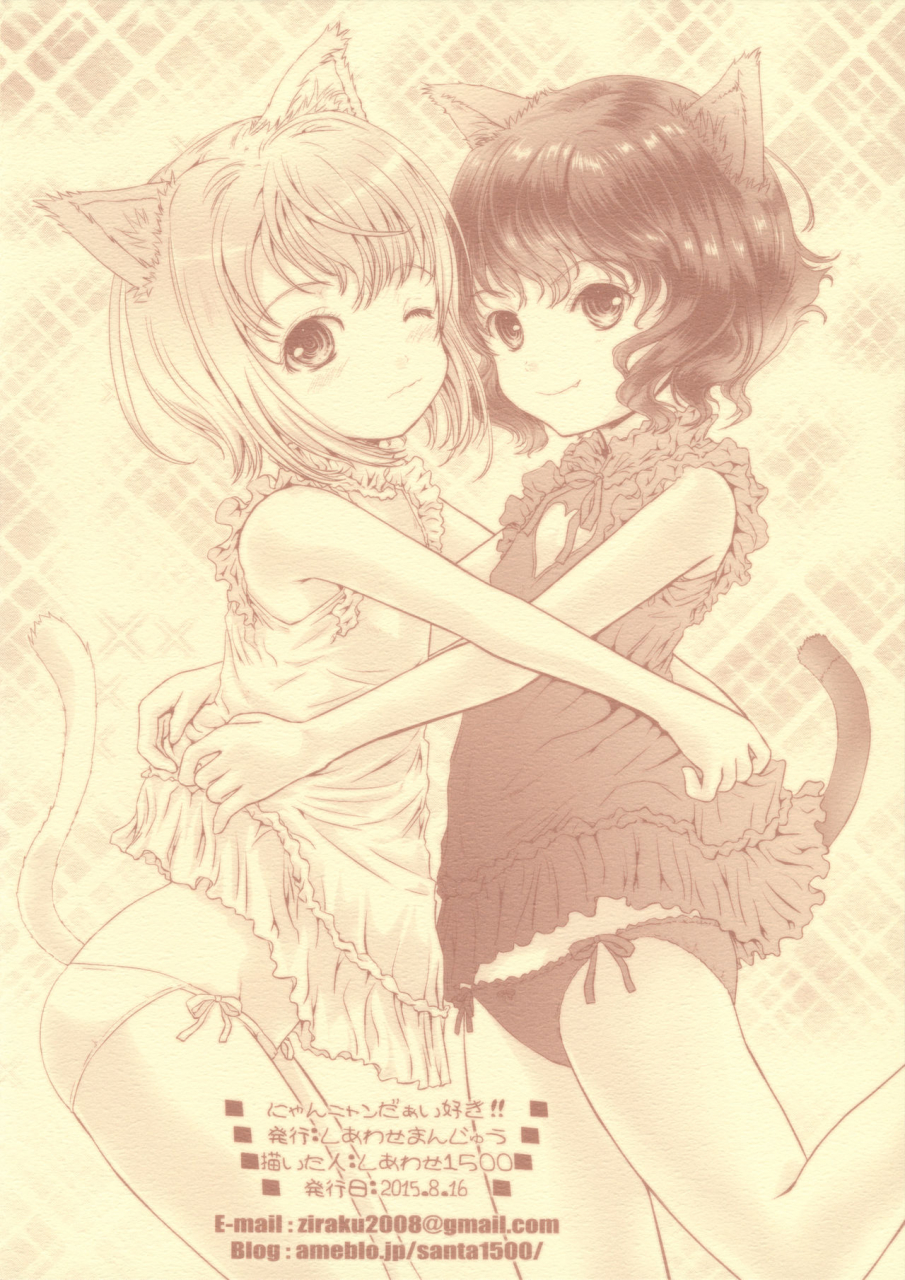 c88-shiawase-manjuu-shiawase-1500-nyan-nyan-daisuki-english-rin