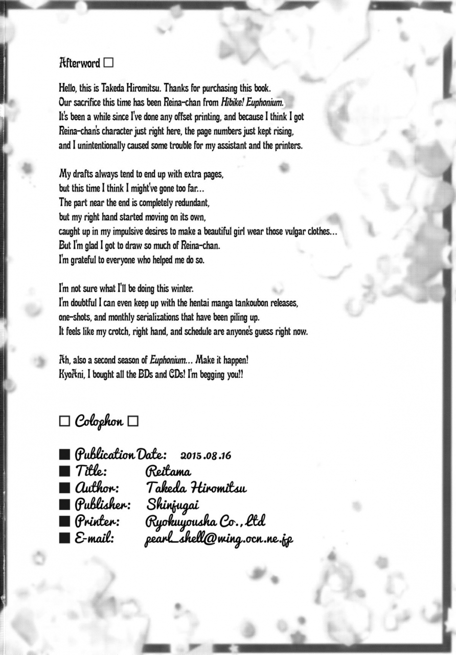 c88-shinjugai-takeda-hiromitsu-reitama-hibike-euphonium-english-lwb