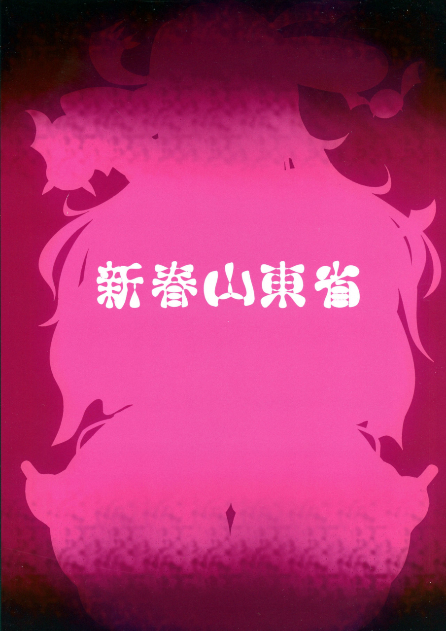 c88-shinshunshantonshou-bukatsu-sweet-four-seasons-senran-kagura-shoujotachi-no-shinei-english-tigoris-translates