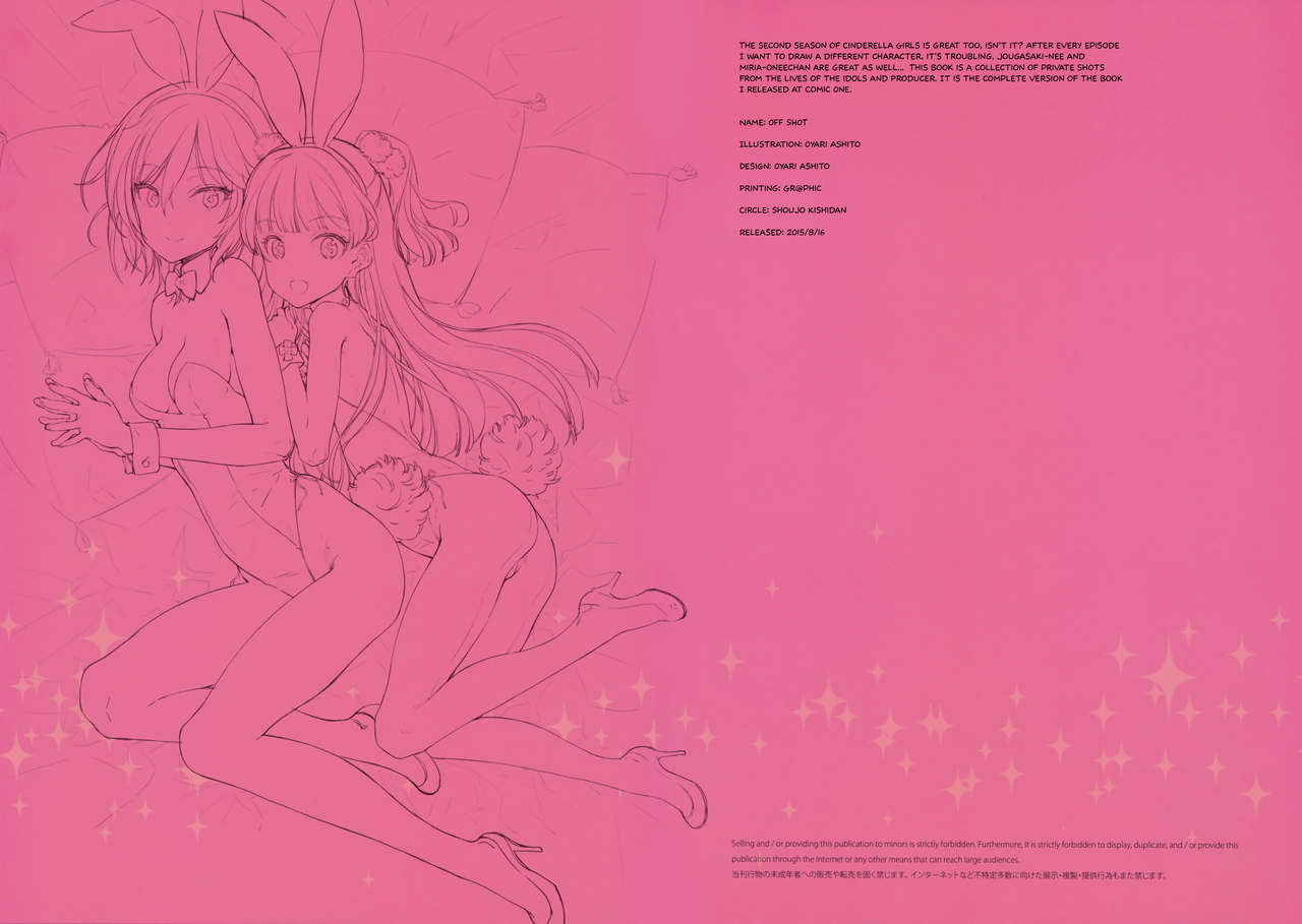 c88-shoujo-kishidan-oyari-ashito-off-shot-the-idolm-at-ster-cinderella-girls-english