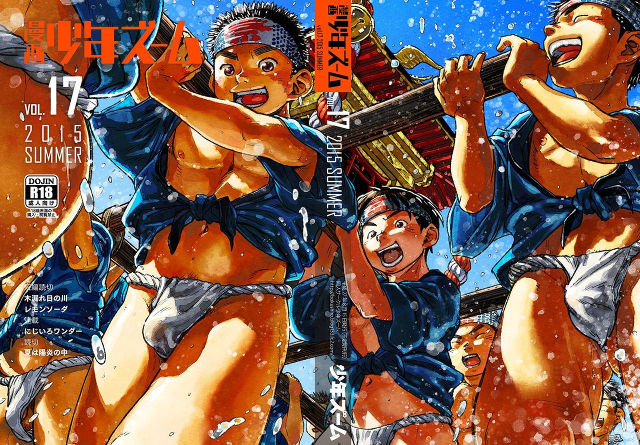 c88-shounen-zoom-shigeru-manga-shounen-zoom-vol-17-english